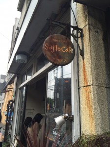 Sajilo Cafe（サジロ カフェ）