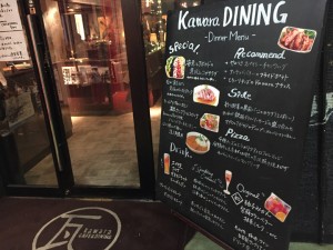kawara CAFE＆DINING 宇田川