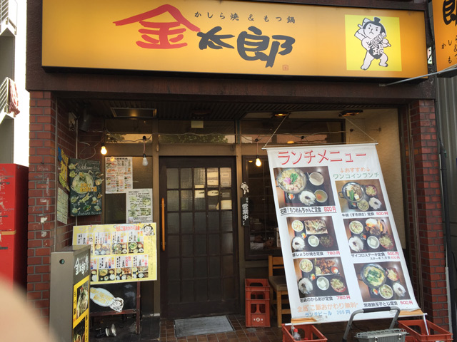 金太郎