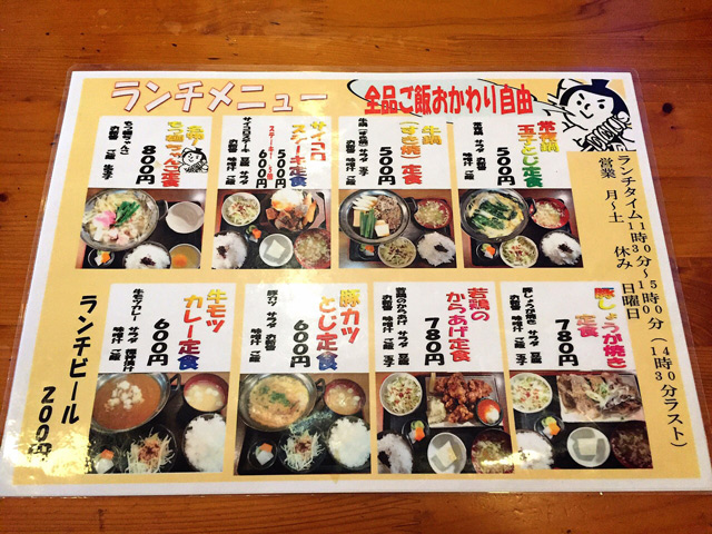 金太郎ランチメニュー