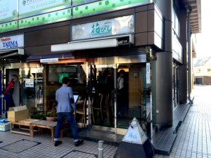 喫茶店　花びし