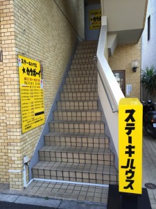 お店は2階にあります!