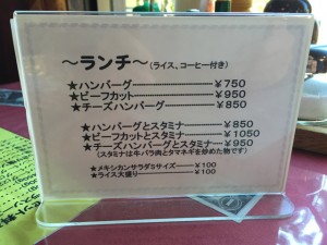 ランチメニュー