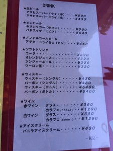 ドリンクメニュー