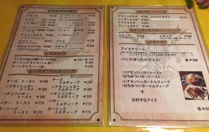 メキシコ料理、サイドメニュー