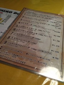 ステーキ&ハンバーグメニュー