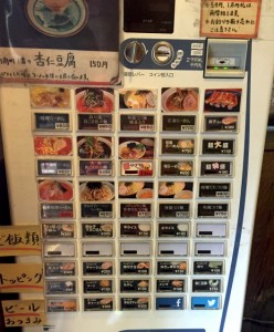 券売機