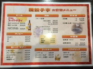 ドリンクメニュー