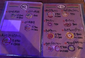 フードメニュー