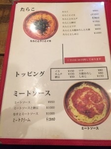 メニュー