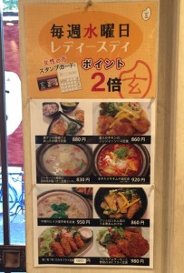 毎週水曜レディースデイ