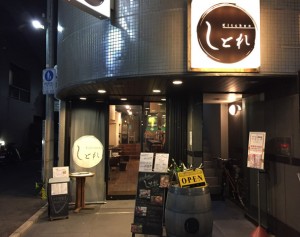 kitchen しとれ外観
