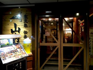 山内農場