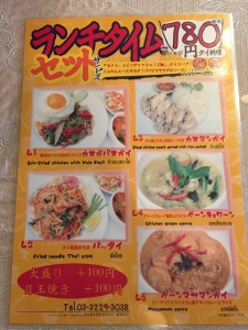ランチメニュー
