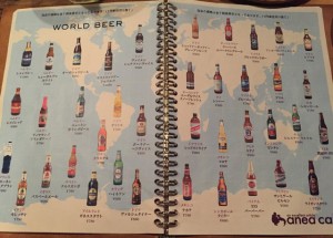 世界のビールメニュー