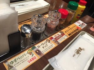 スパイス