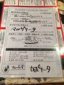 ランチメニュー