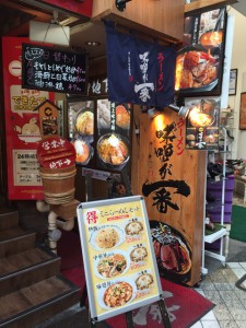 味噌が一番