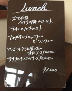 ランチメニュー