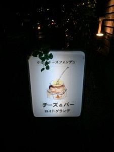 ロイドグランデ