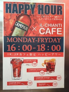 平日イベント