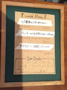 ランチメニュー