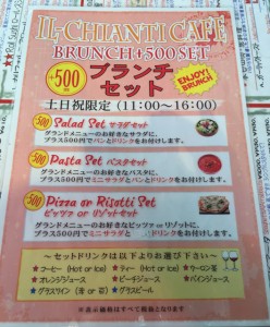 ブランチセット