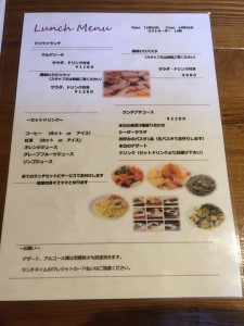 ランチメニュー