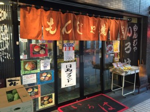 いろは 西仲店