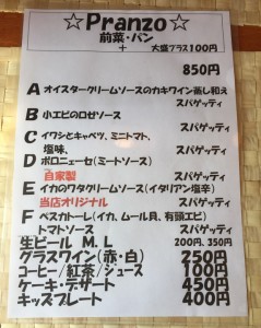 ランチメニュー