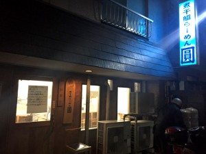 煮干鰮らーめん 圓