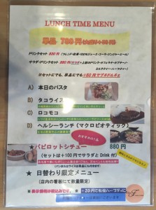 ランチメニュー