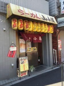 らーめん山小屋
