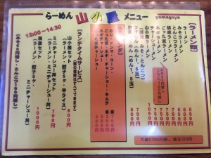 メニュー