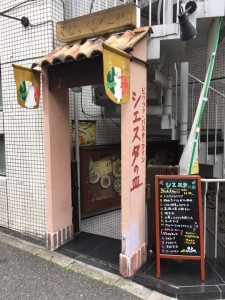 シエスタの皿