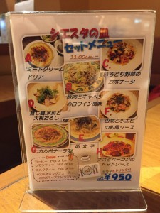 ランチメニュー（パスタ）