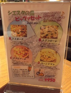 ランチメニュー（ピザ）