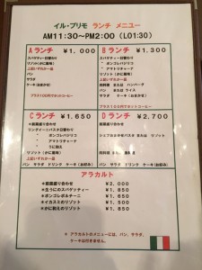 イル・プリモのメニュー