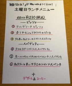 ランチメニュー