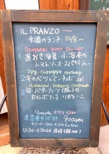 LISTAのランチメニュー