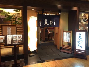 天ぷら船橋屋