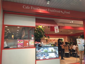 果実園　東京店