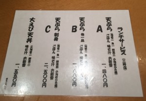 ランチメニュー