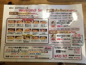 ランチメニュー