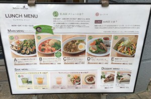 ランチメニュー