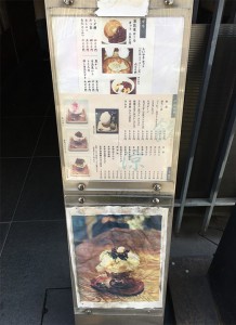 甘味メニュー