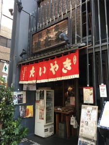 浪花家総本店