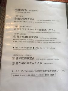 ランチメニュー