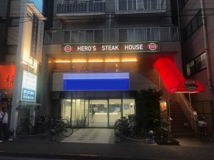 ヒーローズ 調布店