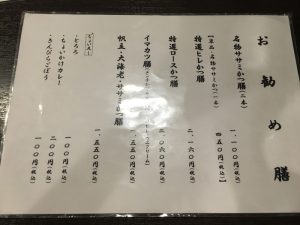 お勧めメニュー